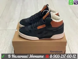 Зимние кроссовки Reebok Classic Exertion Mid черные