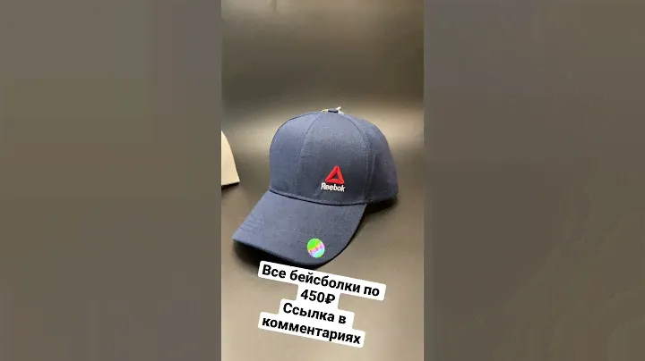 Бейсболки кепки Nike, Reebok, NY