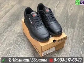 Кроссовки Reebok Classic Leather черные