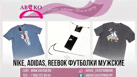 203-0459(1). Nike, Adidas, Reebok Футболки мужские