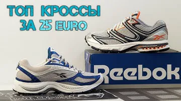 Обзор дисконтных пар Reebok HSQ и Reebok Premier Trinity III