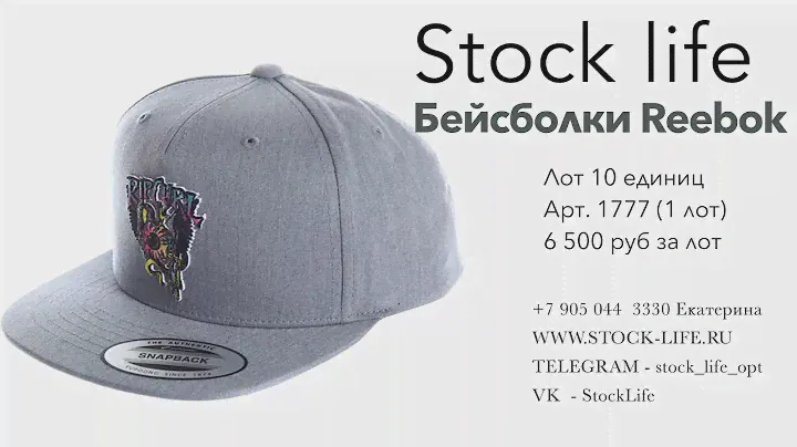 Бейсболки Reebok - арт 1777 ( 1 лот )