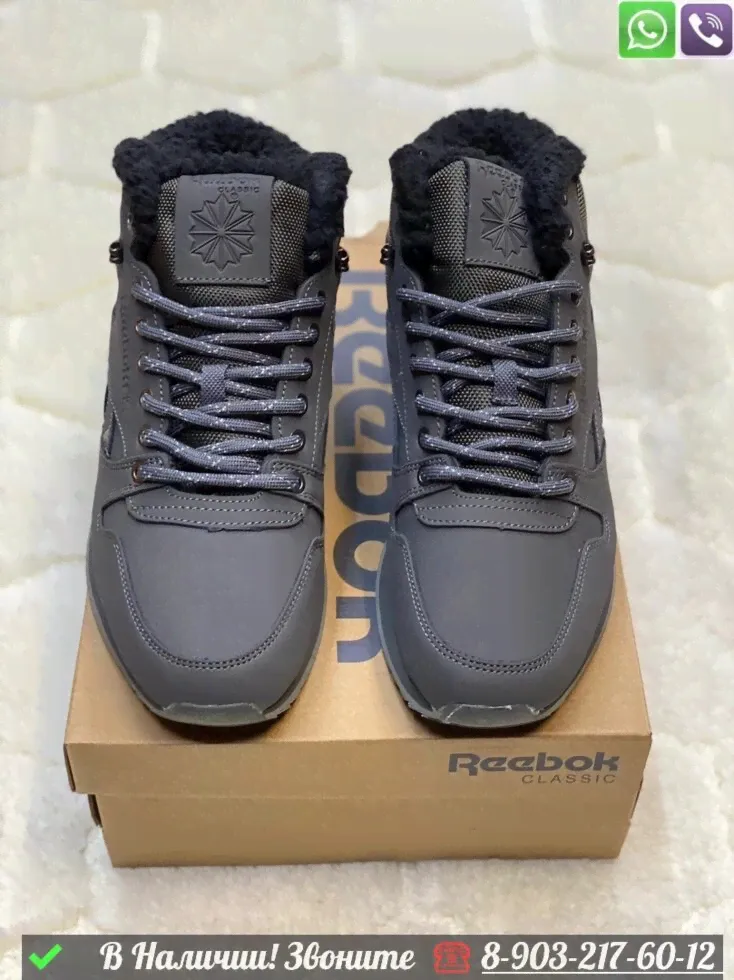 Зимние Кроссовки Reebok Classic Leather Mid с мехом серые-1