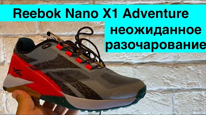 Reebok Nano X1 Adventure/обзор новой модели кроссовок рибок