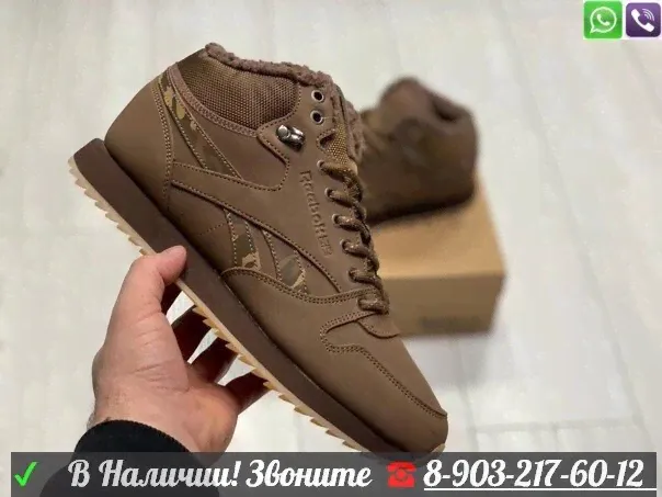 Кроссовки Reebok Classic Goretex-1