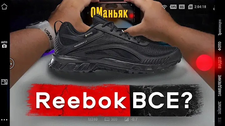 Готовимся к осени Reebok RIDGERIDER 6 GTX