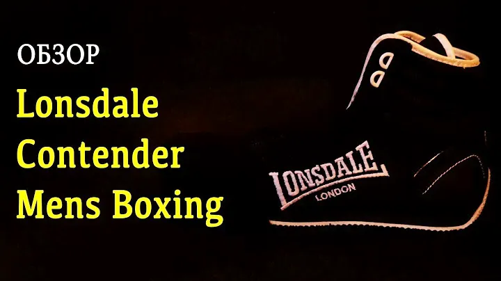 Боксерки Lonsdale Contender Mens Boxing