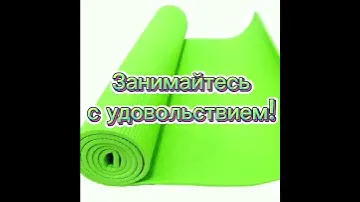 Коврик для йоги и фитнеса Нескользящий Actiwell