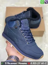 Кроссовки Reebok Classic Mid Goretex синие