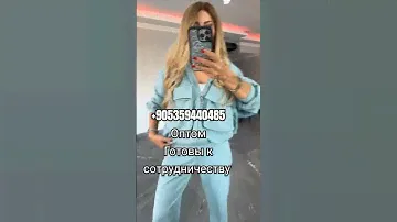 Женские спортивные костюмы оптом из Турции