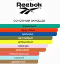 REEBOK COOL YOUR BODY men 50ml edt NEW туалетная вода мужская