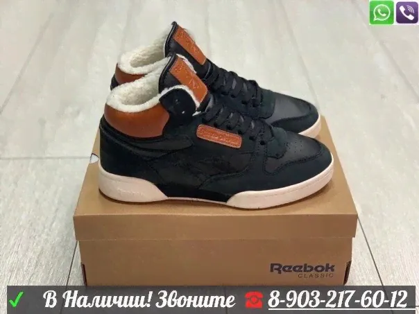 Зимние кроссовки Reebok Classic Exertion Mid черные-1