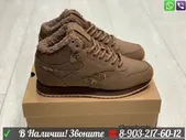 Кроссовки Reebok Classic Goretex