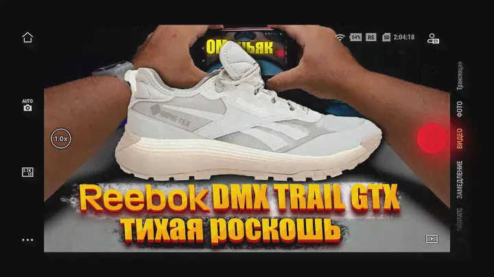 Обзор новых  Reebok DMX TRAIL GTX