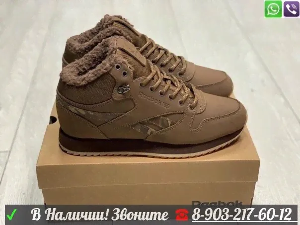 Кроссовки Reebok Classic Goretex-0