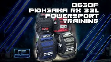 Рюкзак для кроссфита RX 32L от поверстать Training - ОБЗОР