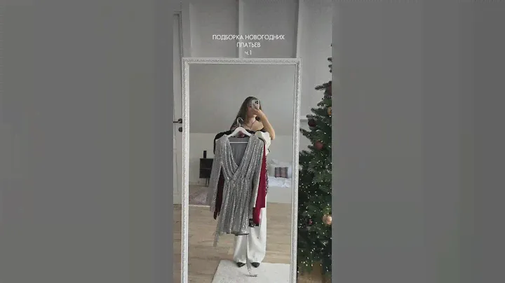 Какое понравилось больше? ❄️